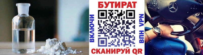 мега зеркало  Чаплыгин  БУТИРАТ оксана  продажа наркотиков 