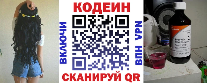 Кодеиновый сироп Lean напиток Lean (лин)  Чаплыгин 