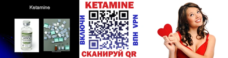 КЕТАМИН VHQ  купить наркотики цена  МЕГА сайт  Чаплыгин 