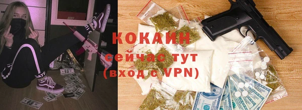 кокаин премиум Кулебаки